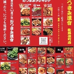 自転車でのデリバリースタッフ募集！週1〜の画像