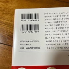 《新品✨》財布は踊るの画像