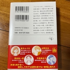 《新品✨》財布は踊るの画像