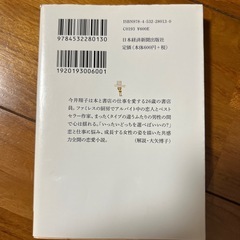 《美品》書店員の恋の画像
