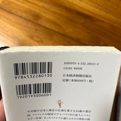 《美品》書店員の恋の画像