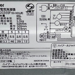 🟧洗濯機番号65 Haier 2021年製【インバーター付き 5.5kg】大阪府内全域配達無料 設置動作確認込み 保管場所での引取は値引きしますの画像