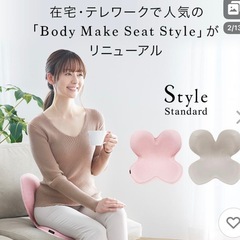 Amazon | MTG 骨盤サポートチェア Body Make Seat Style(ボディ