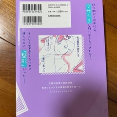 《美品》自分の顔が嫌すぎて整形に行った話の画像
