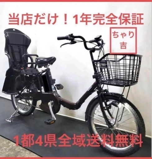 1年保証 送料無料新品部品多数新型パナソニック20インチ茶色電動