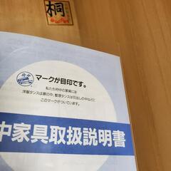助けて🆘婚礼家具　府中家具の画像
