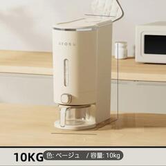 米びつ10kgの画像