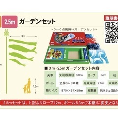 徳永　6m 鯉のぼり 吹き流し　鯉のぼり　5点セット　庭用の画像