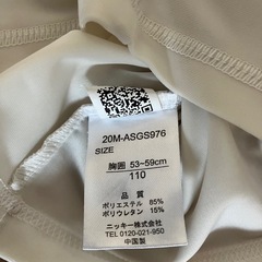 FILAラッシュガード110センチの画像