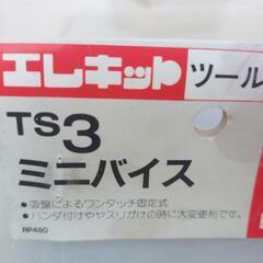 🧑‍🔧エレキットts3ミニバイスの画像