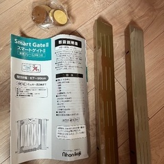 【説明書付き】日本育児のベビーゲート　スマートゲイトの画像