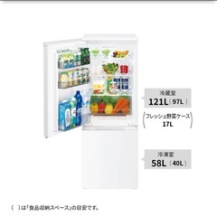 SHARP 冷蔵庫 SJ-D18Jの画像