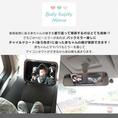 セーフティミラーの画像