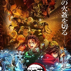 ⭐️鬼滅の刃好き仲間募集〈1周年突破〉（現メンバー8人）