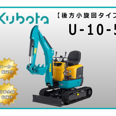 ユンボ貸してください。
