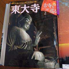 小学館 古寺を巡るの画像