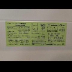 SHARP 冷蔵庫 SJ-D18Jの画像