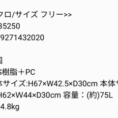 キャリーケースの画像