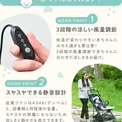 👶🏻シートファンの画像