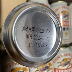 【KIRIN・1番搾り生ビールセット①】1箱　キリン第２弾予定ありの画像