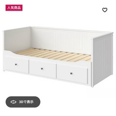 楽天市場】[IKEA/イケア/通販]HEMNES ヘムネス デイベッド