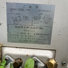 三菱ビーバーエアコンです。の画像