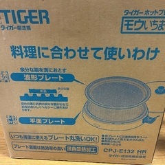 タイガー　ホットプレートの画像