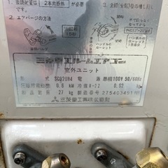 三菱ビーバーエアコンの画像