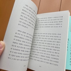 韓国文学 ショート本の画像