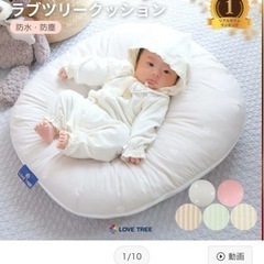 ラブツリークッションの画像