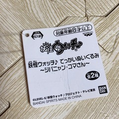 【新品・タグ付き】妖怪ウォッチ ★ でっかいぬいぐるみ　ジバニャン　人気の画像