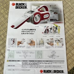 ハンディ掃除機　BLACK & DECKERの画像