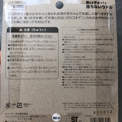赤ちゃんおもちゃ　新品の画像
