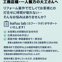 工務店様・一人親方の大工さんへ