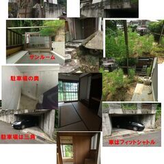 戸建て　五日市の八幡が丘団地、坂の下に小学校。