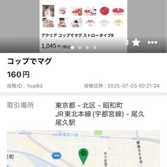 未使用　ジェラートピケ　靴下とマグの画像