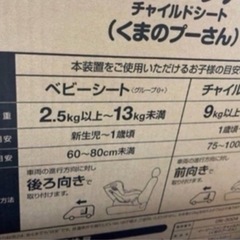 直接手渡しのみ】ディズニーチャイルドシート傘部分は未使用KATOJI椅子テーブル付きミルトンの画像