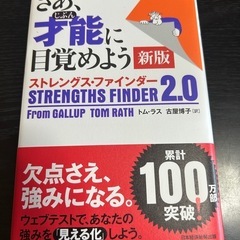 【転職】さあ、才能に目覚めよう