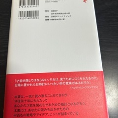 【転職】さあ、才能に目覚めようの画像