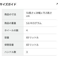 7/9まで。7000円！83Lスーツケースの画像