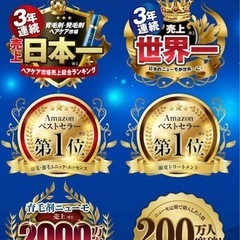 ニューモ　育毛剤　未開封✨の画像