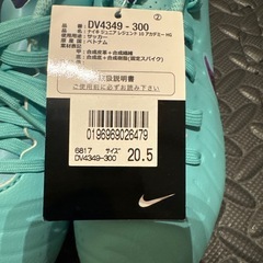 新品NIKEティエンポ20.5cmの画像