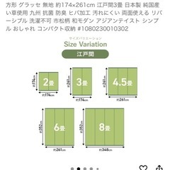 イケヒコい草 自然素材 ラグカーペット 花ござ 裏張りなし 長 方形 グラッセ 無地 約174x261cm 江戸間3畳 日本製 純国産 い草使用 九州 抗菌 防臭ヒバ加工汚れにくい両面使えるリバ ーシブル 洗濯不可 市松柄 和モダン アジアンテイスト シンプル おしゃれコンパクト収納 #1080230010302の画像