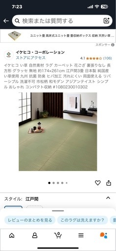 イケヒコい草 自然素材 ラグカーペット 花ござ 裏張りなし 長 方形 グラッセ 無地 約174x261cm 江戸間3畳 日本製 純国産 い草使用 九州 抗菌 防臭ヒバ加工汚れにくい両面使えるリバ ーシブル 洗濯不可 市松柄 和モダン アジアンテイスト シンプル おしゃれコンパクト収納 #1080230010302