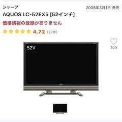 52インチ大型テレビ！シャープAQUOS LC-52EX5 (佐藤) 一橋学園の