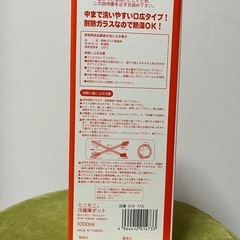 【新品未使用】 ミニモニ。　冷蔵庫ポット　ポット　ピッチャー　1000ml ミニモニ　レトロ　レアの画像