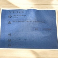 ジャンク品❣️稀少✨EPSON ES-9000H A3カラー イメージスキャナの画像