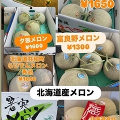 北海道産らいでんスイカ🍉小玉マダーボール¥1080〜取扱豊富です✨の画像