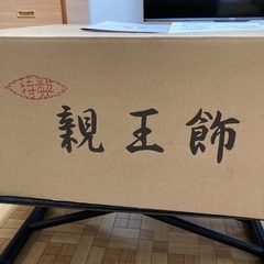 ケース入り雛人形　オリジナル箱付けの画像