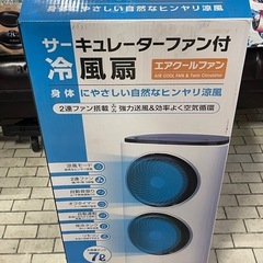 ☆サーキュレーターファン付冷風扇　スリーアップ　RF-D1905